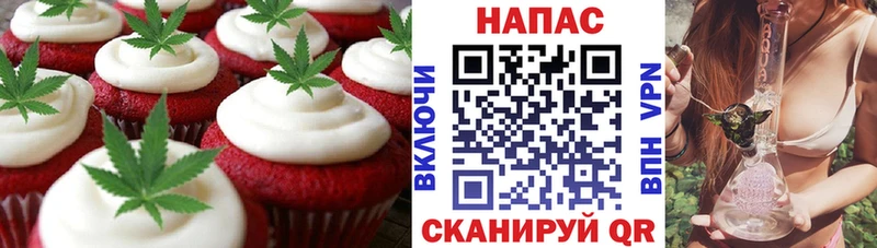 Печенье с ТГК марихуана  Купить  Белорецк 