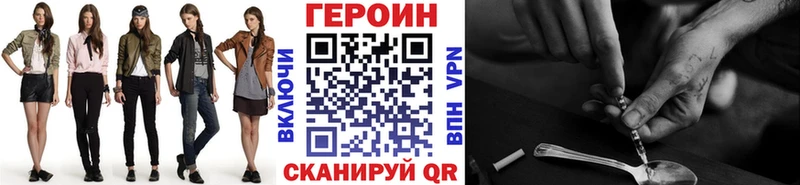 Купить где  Белорецк  ГЕРОИН Heroin 