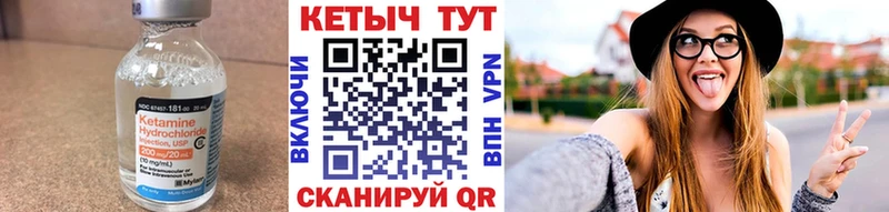 Купить  Белорецк  Кетамин VHQ 