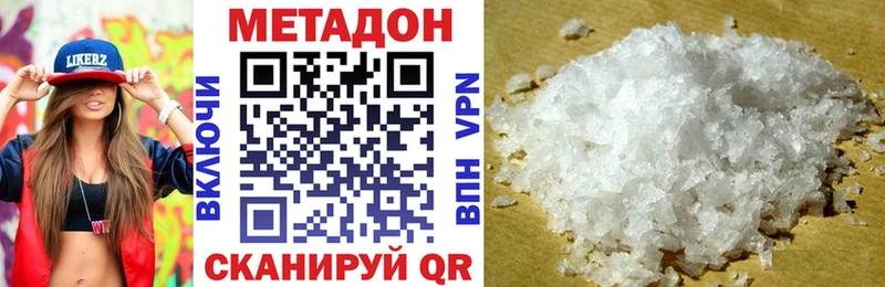 Купить  Белорецк  МЕТАДОН methadone 
